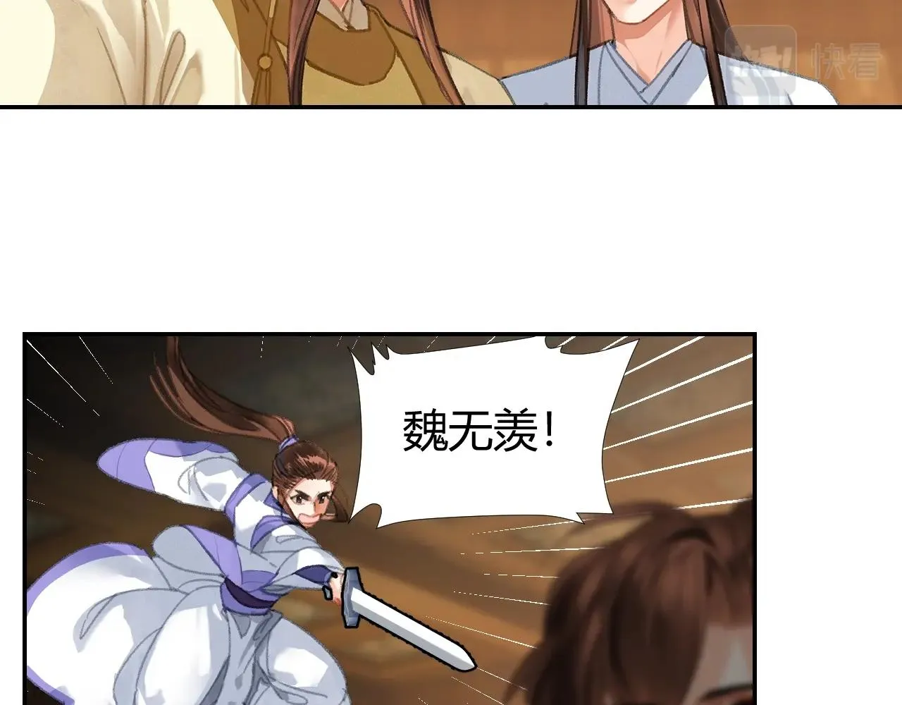 第245话一场大火 第9页