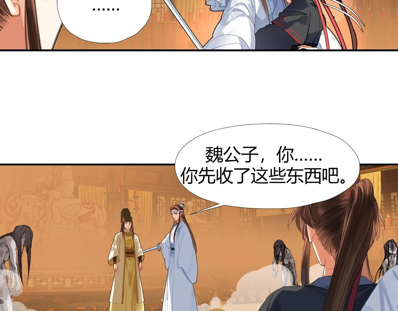 第245话一场大火 第17页