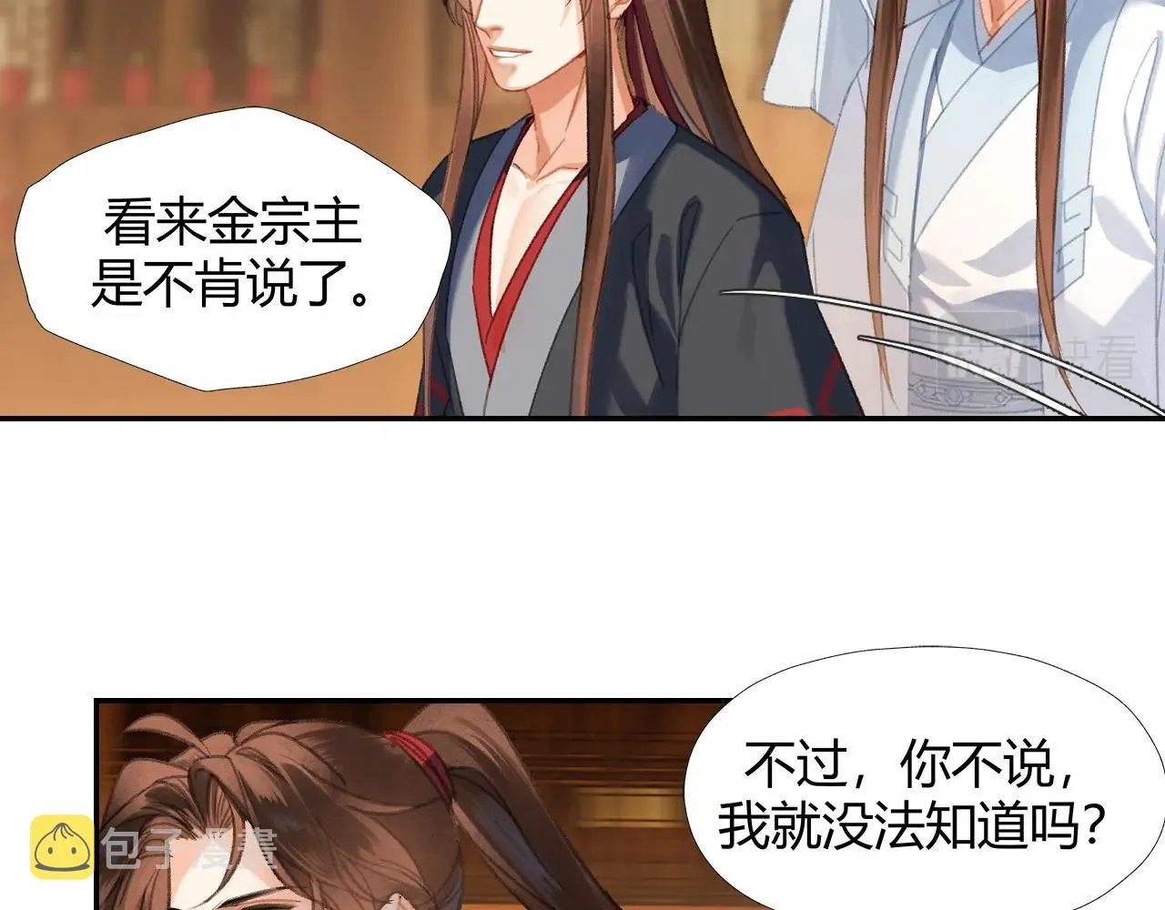 第245话一场大火 第27页