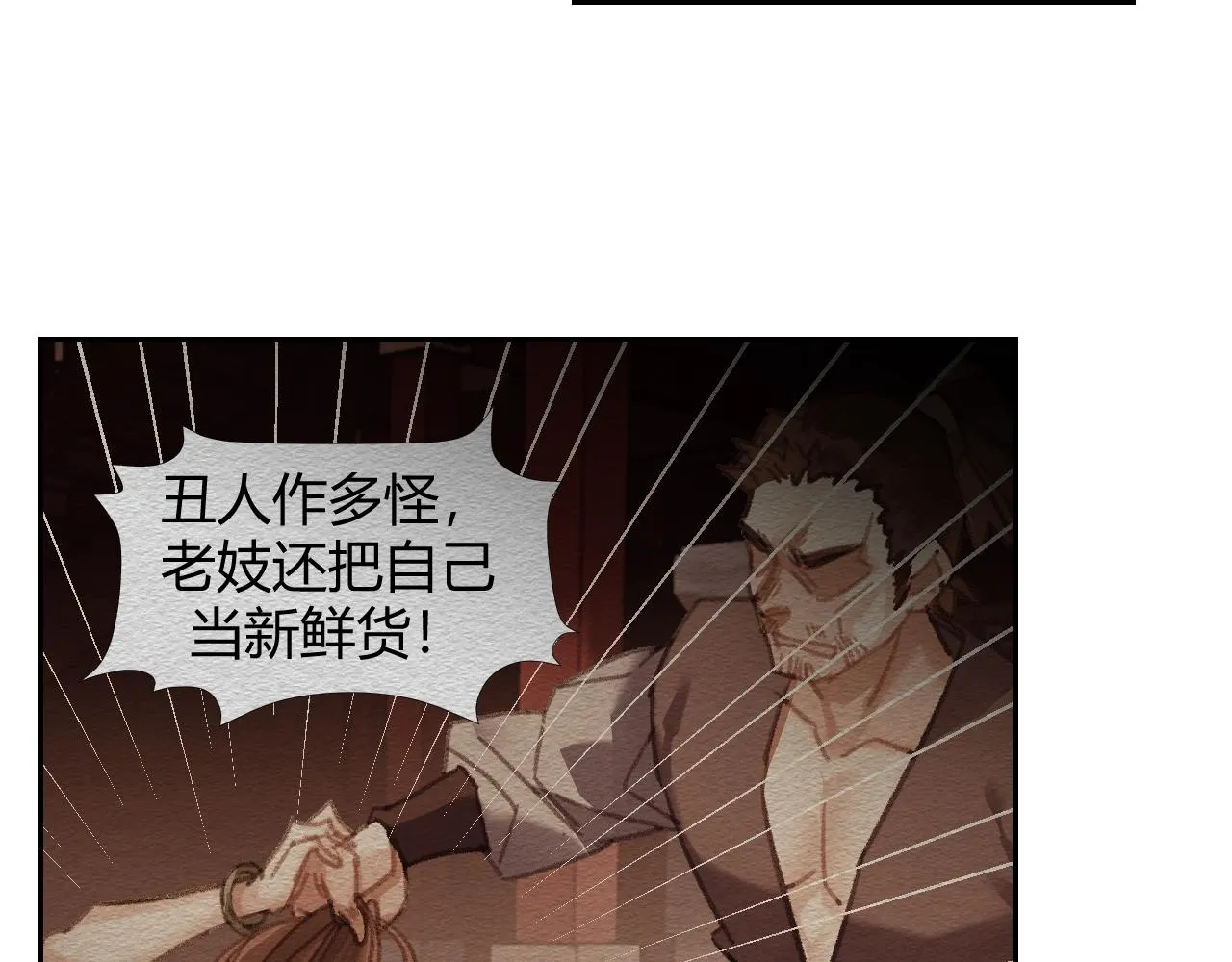 第245话一场大火 第32页