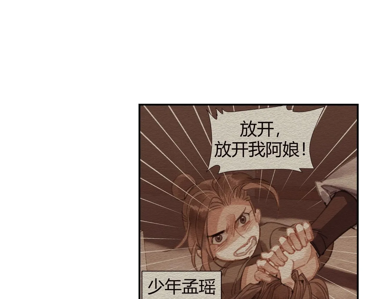 第245话一场大火 第34页