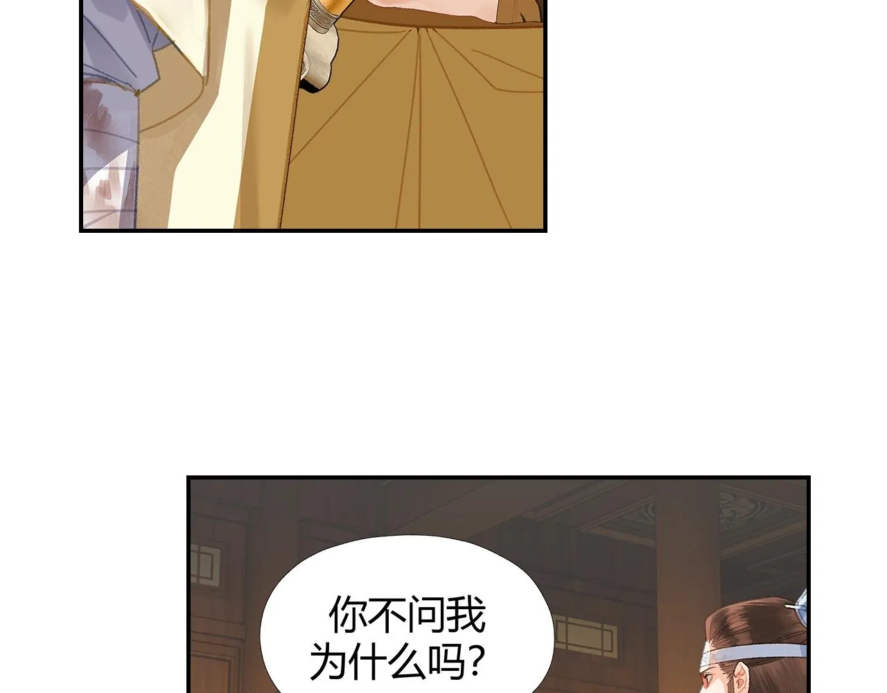第245话一场大火 第54页