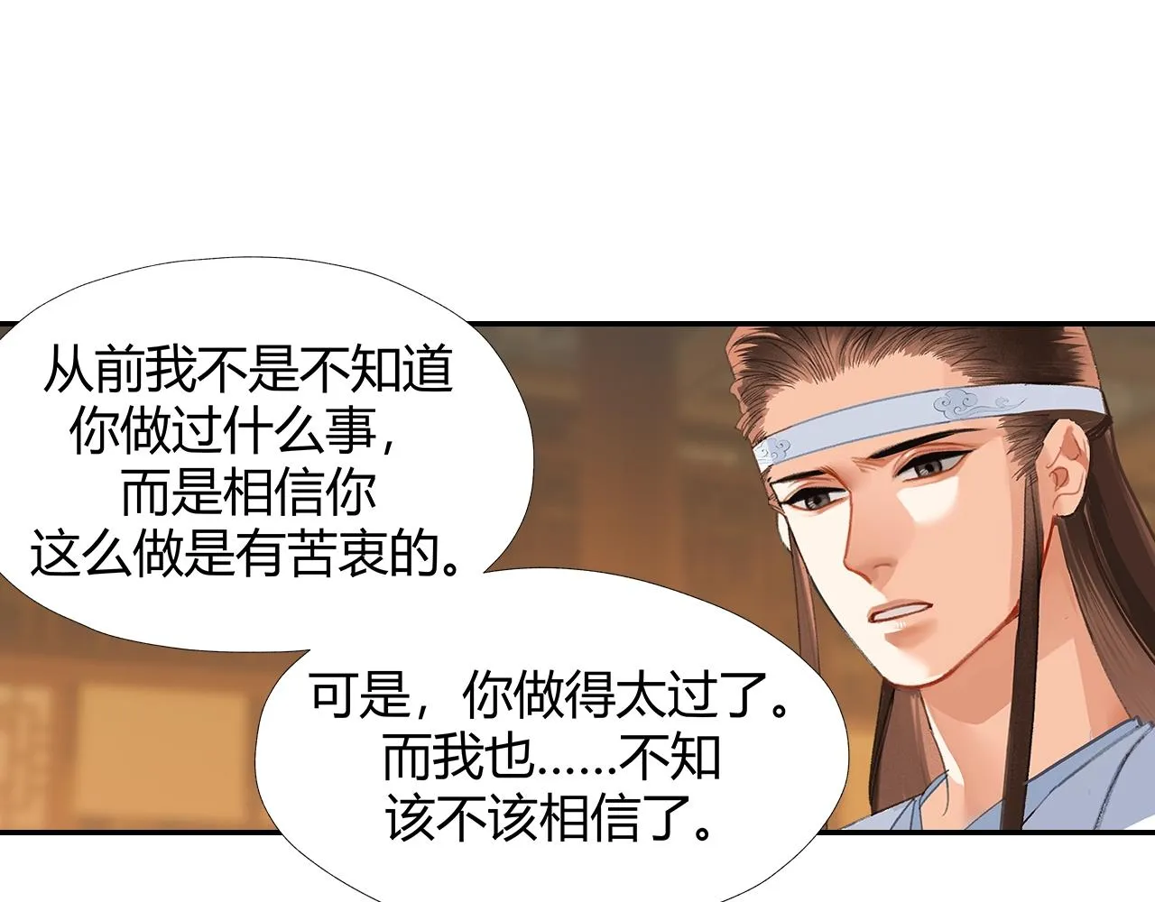 第245话一场大火 第57页