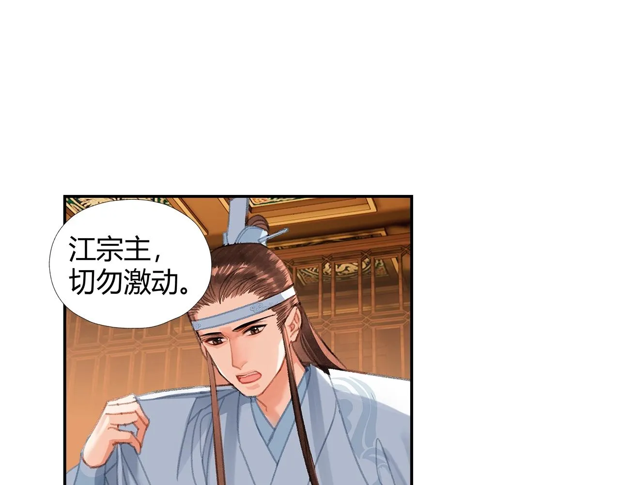 第242话旧日恩情 第4页