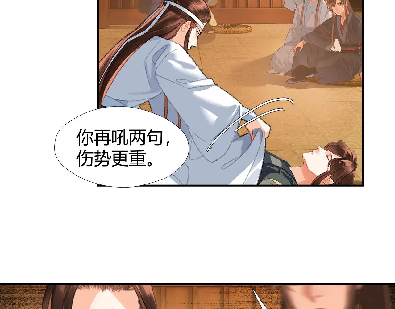 第242话旧日恩情 第6页