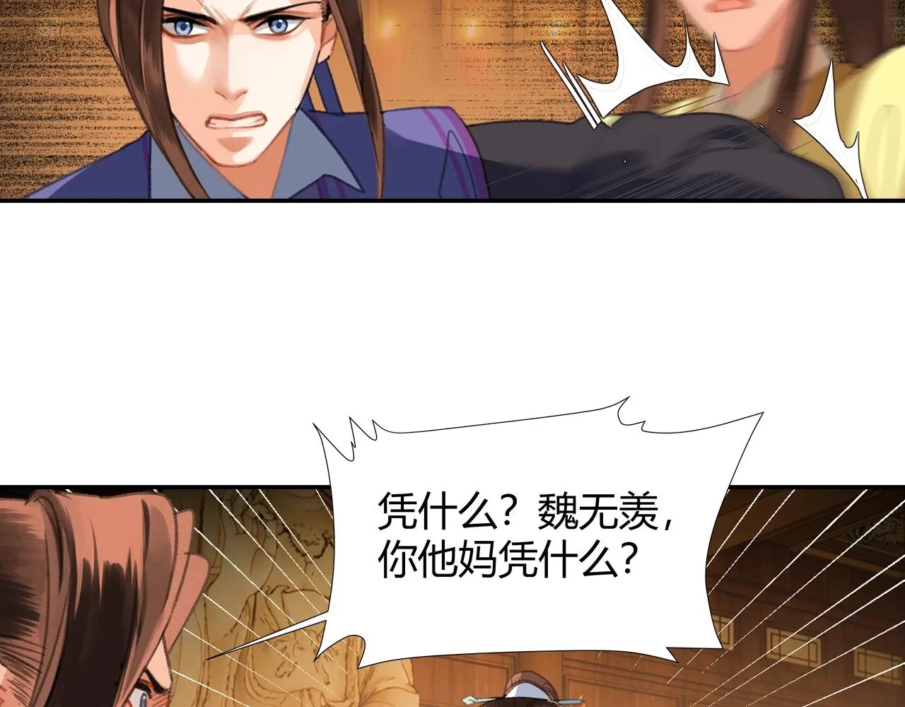 第242话旧日恩情 第7页