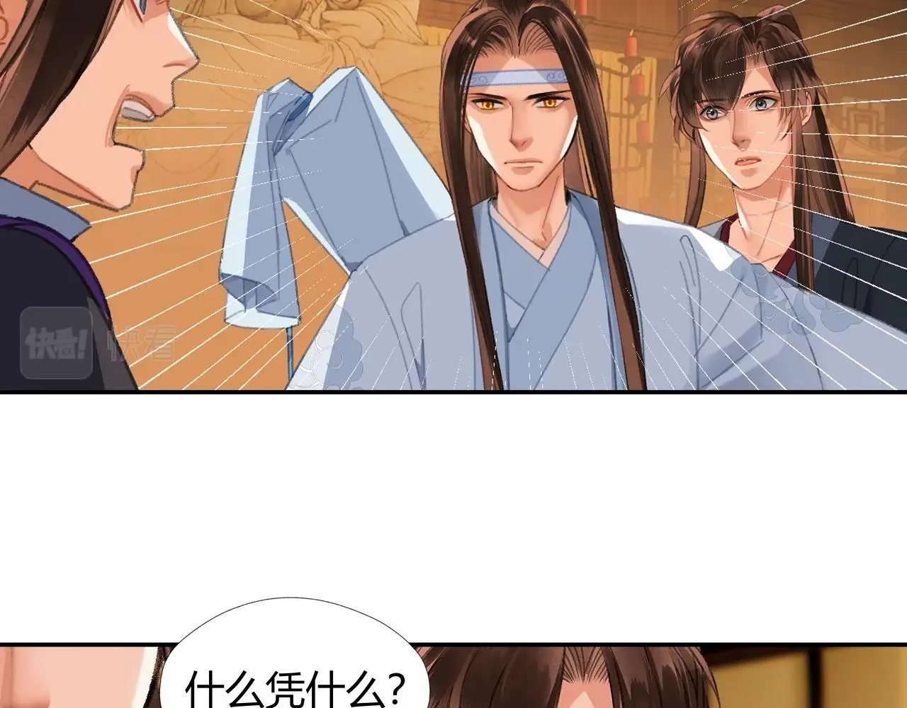 第242话旧日恩情 第8页