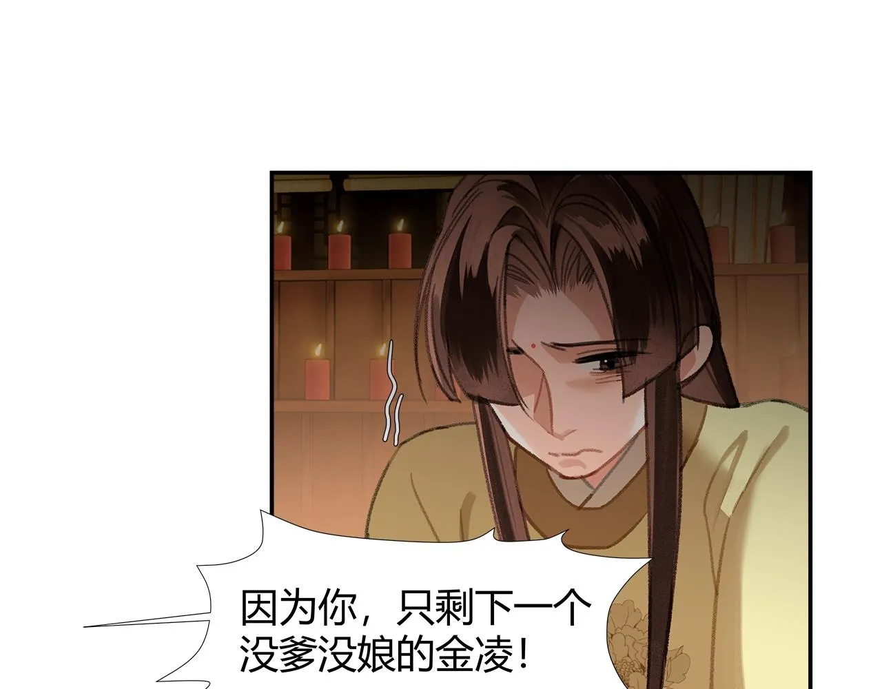 第242话旧日恩情 第12页