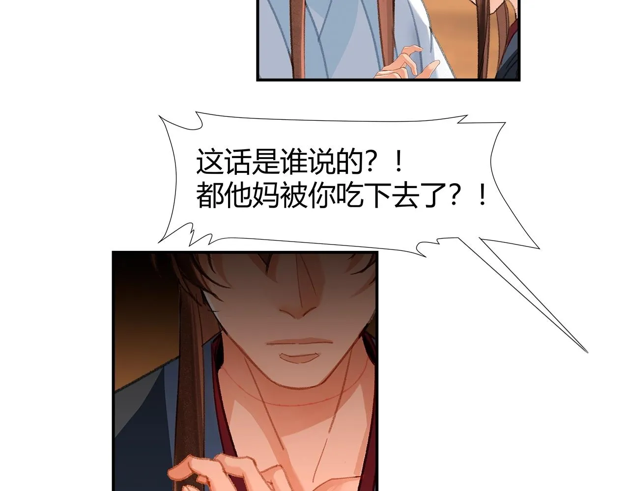 第242话旧日恩情 第17页