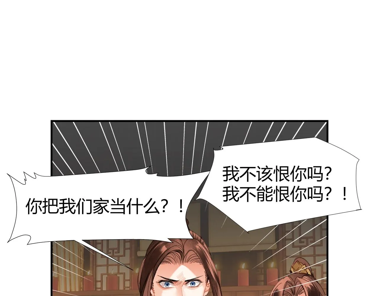 第242话旧日恩情 第20页