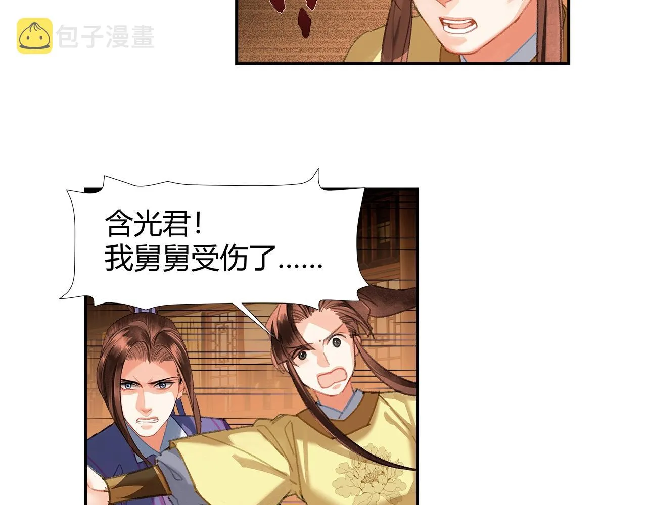 第242话旧日恩情 第24页