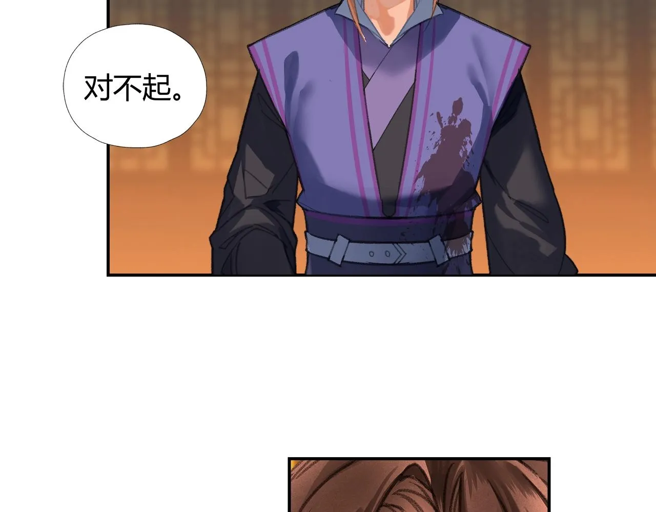 第242话旧日恩情 第38页