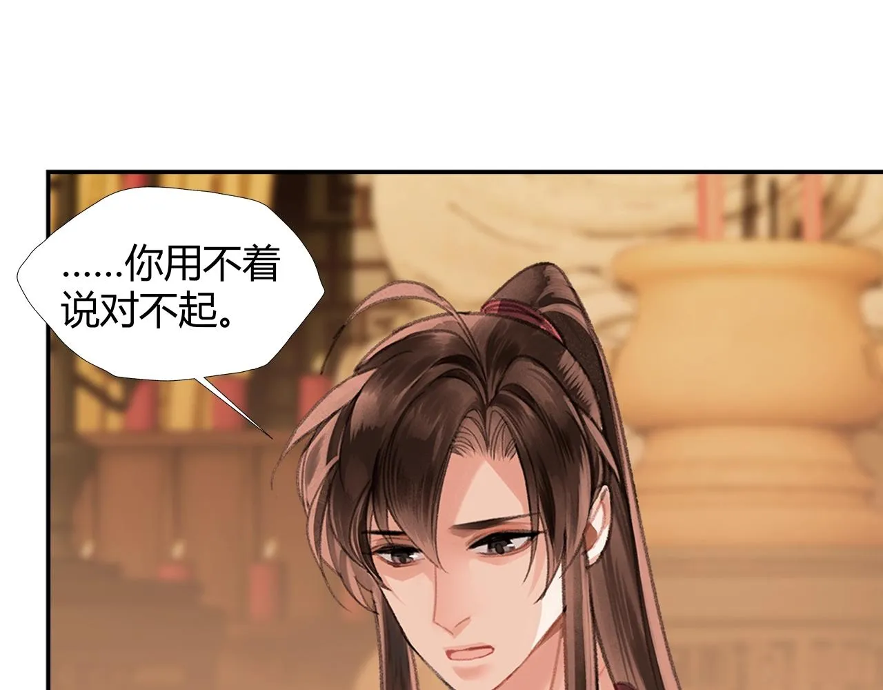 第242话旧日恩情 第40页