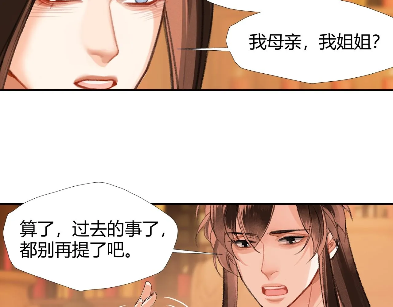 第242话旧日恩情 第42页