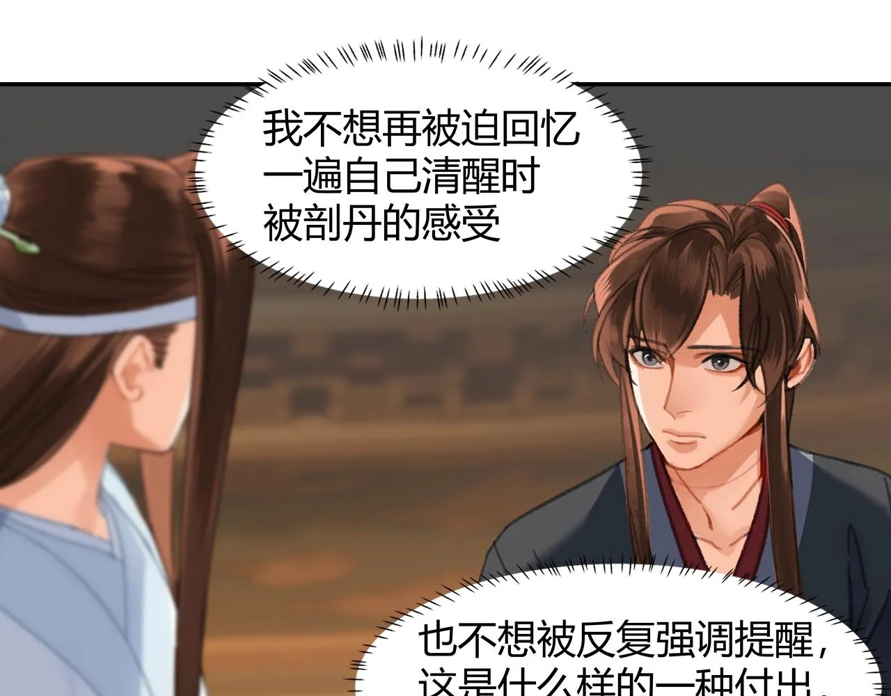 第242话旧日恩情 第44页