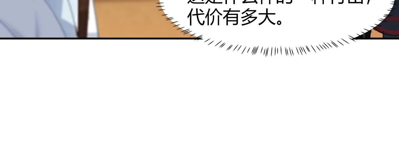 第242话旧日恩情 第45页