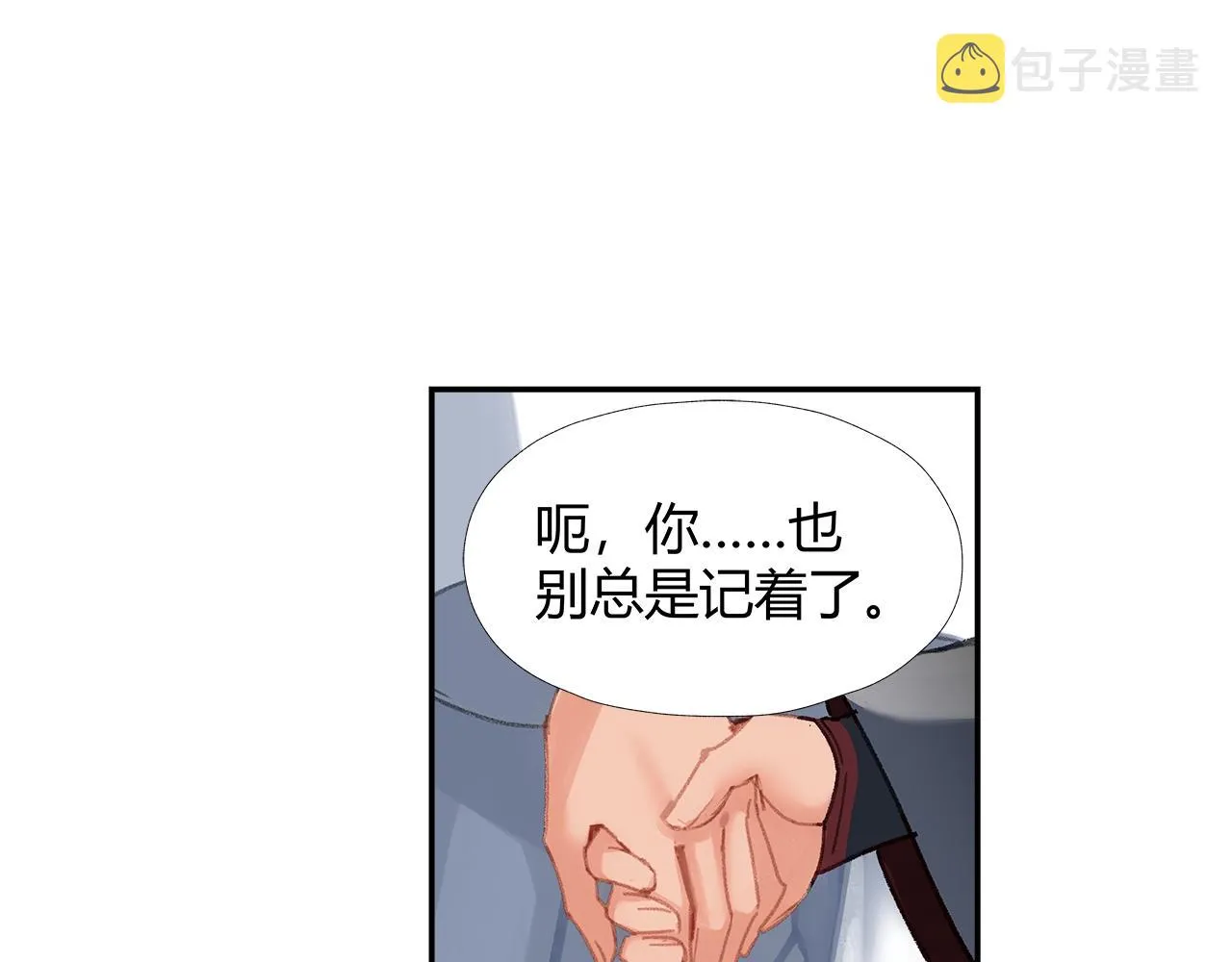 第242话旧日恩情 第46页