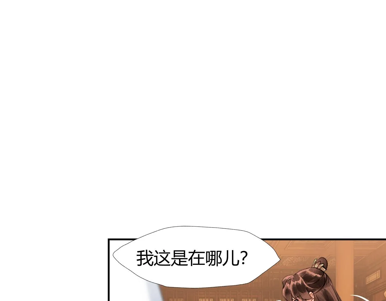 第242话旧日恩情 第51页
