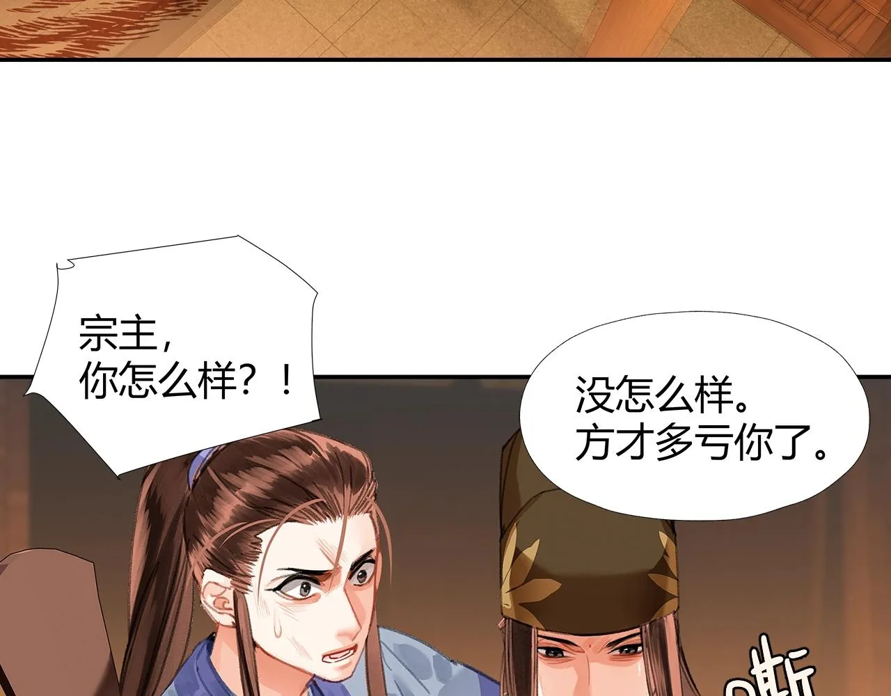 第243话被盗的墓穴 第5页