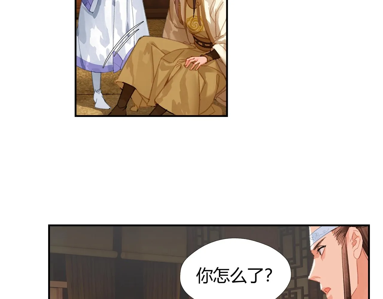 第243话被盗的墓穴 第8页