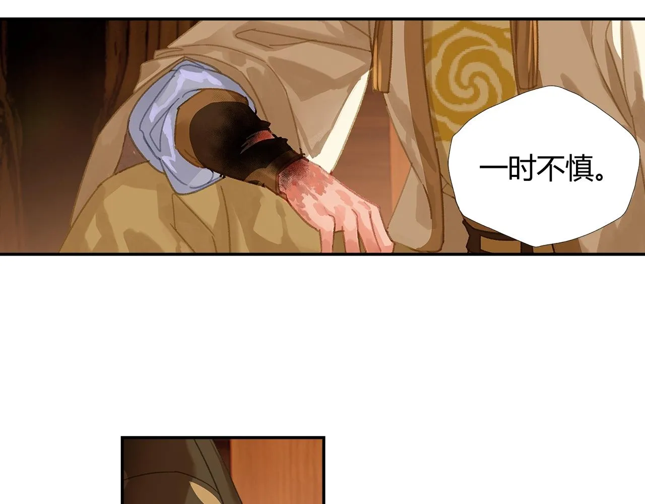 第243话被盗的墓穴 第10页