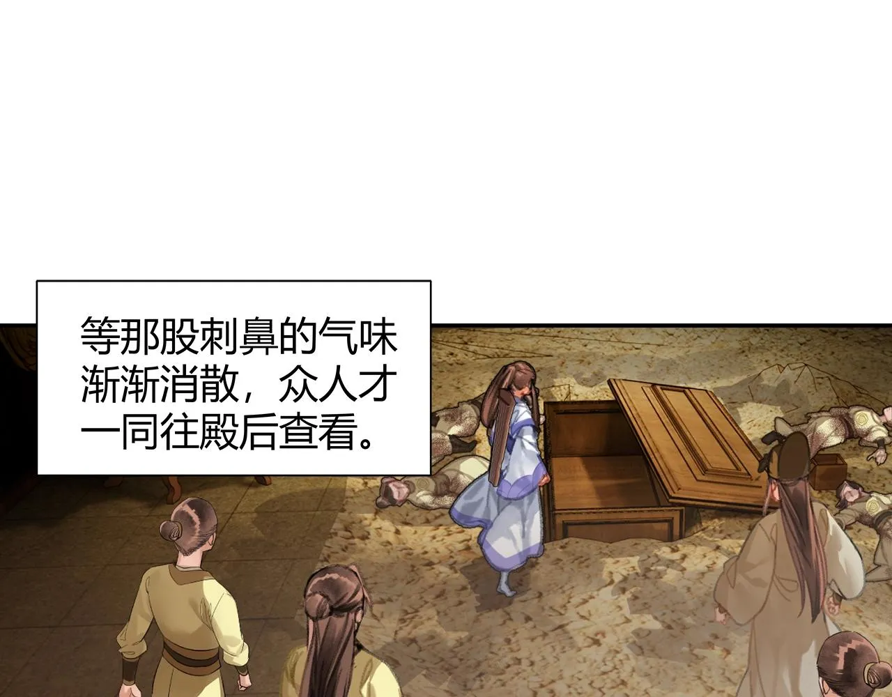 第243话被盗的墓穴 第14页