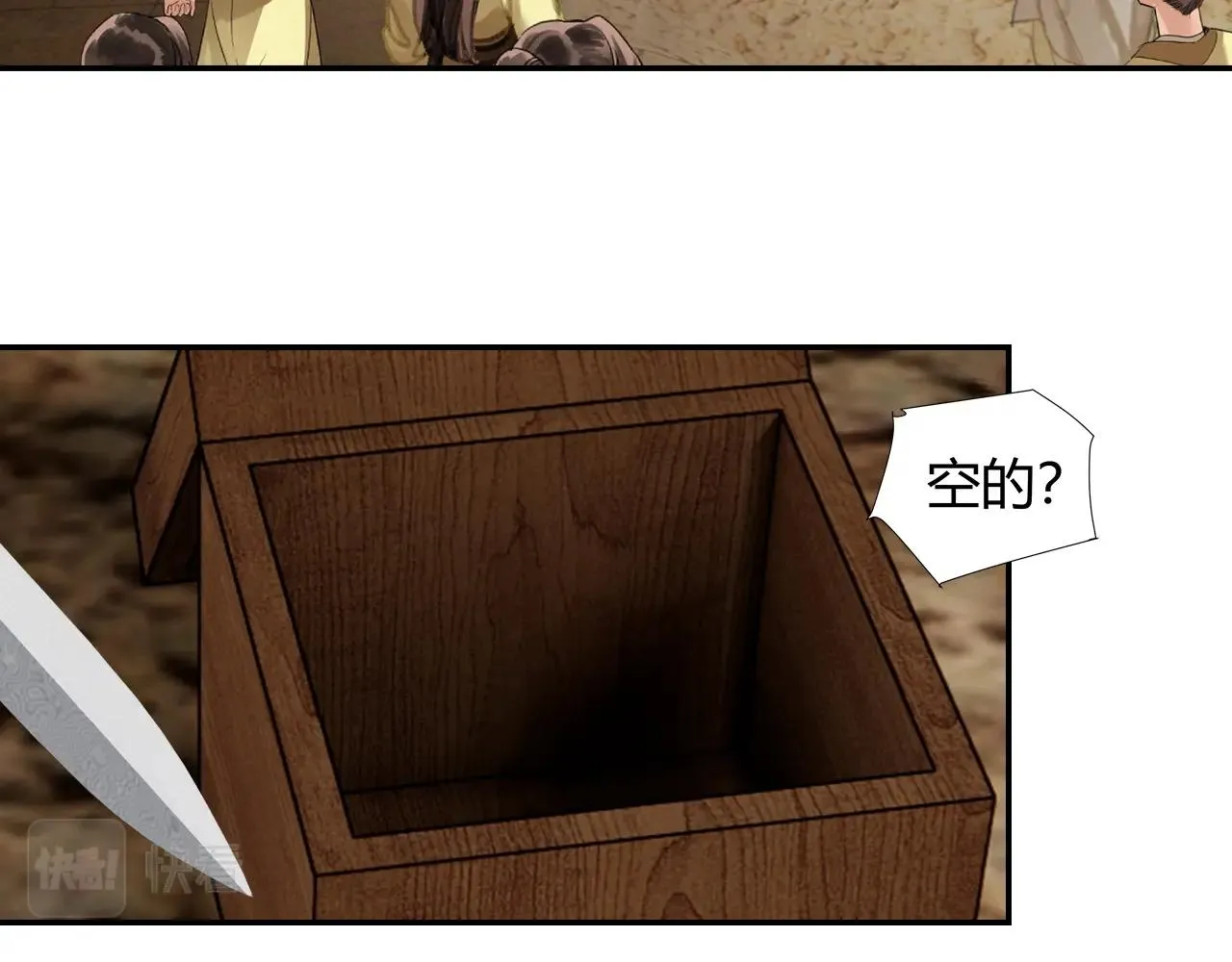 第243话被盗的墓穴 第15页