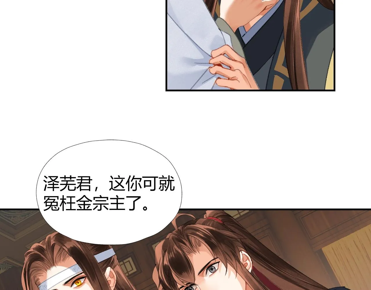 第243话被盗的墓穴 第24页