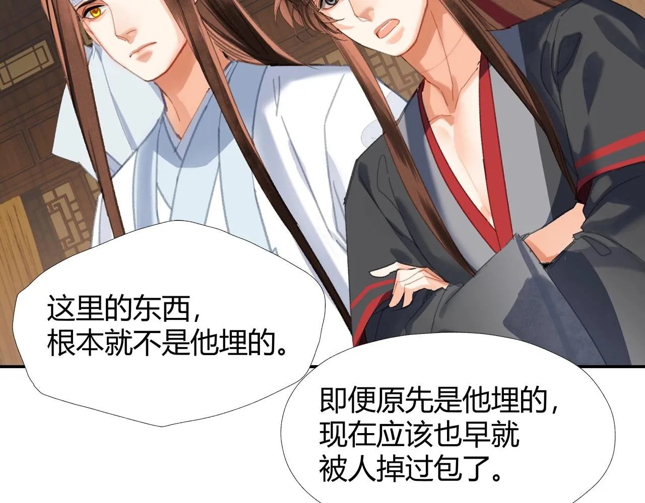第243话被盗的墓穴 第25页