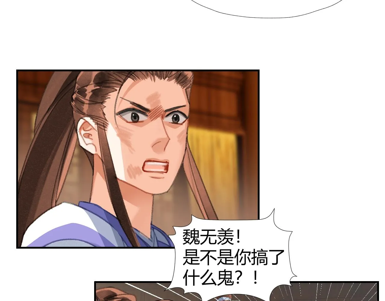 第243话被盗的墓穴 第26页