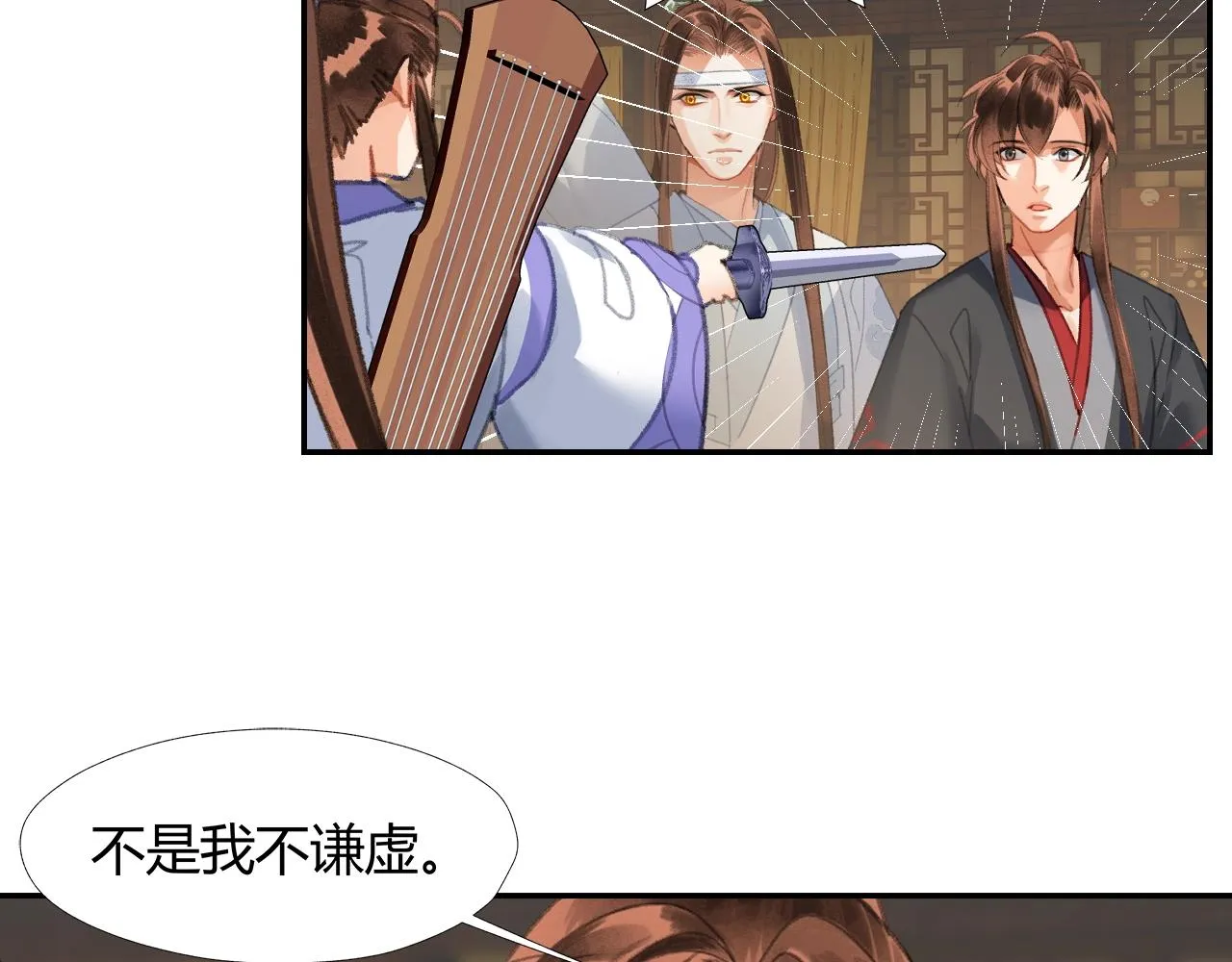 第243话被盗的墓穴 第27页