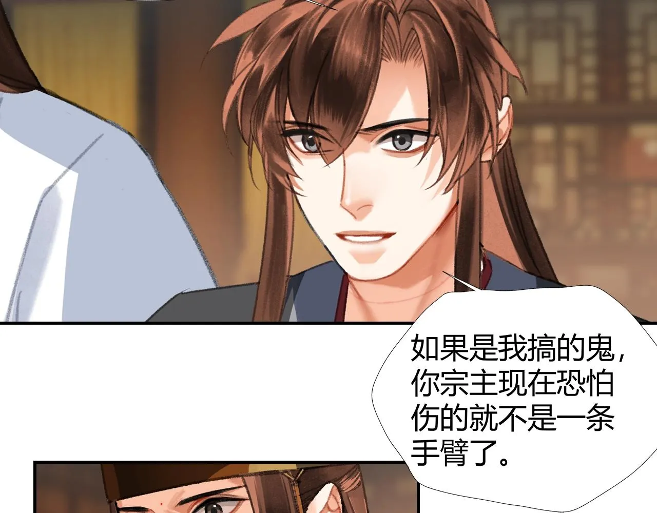 第243话被盗的墓穴 第28页