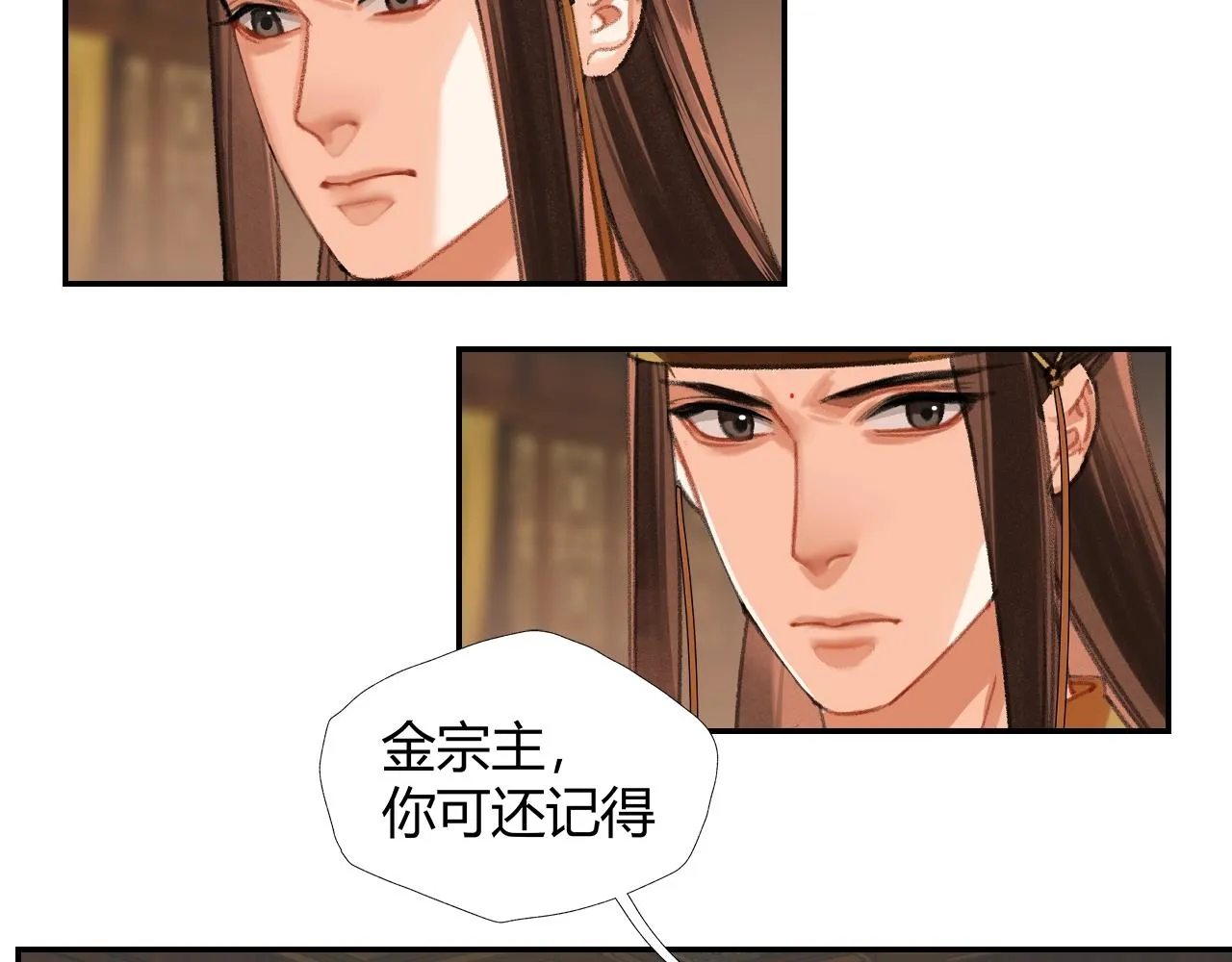 第243话被盗的墓穴 第29页