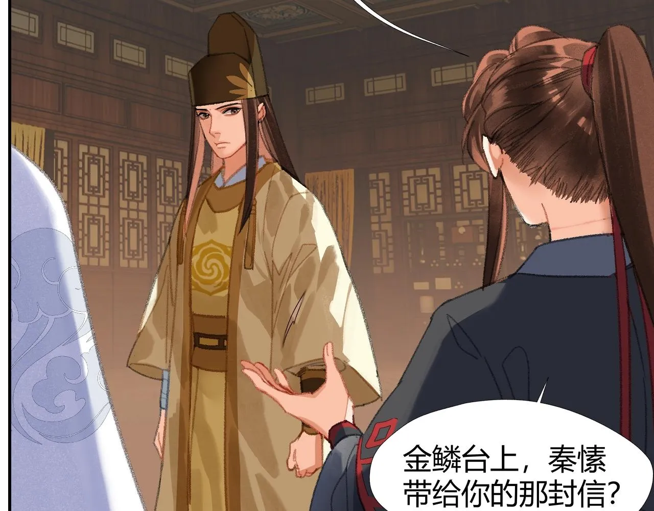第243话被盗的墓穴 第30页
