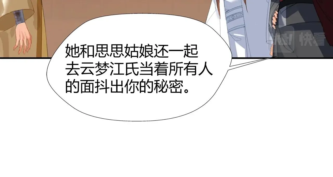 第243话被盗的墓穴 第32页