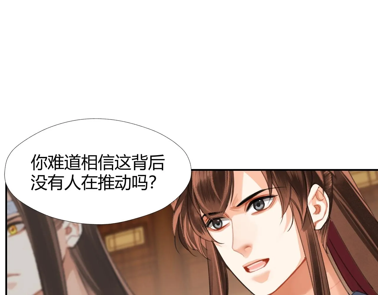 第243话被盗的墓穴 第33页