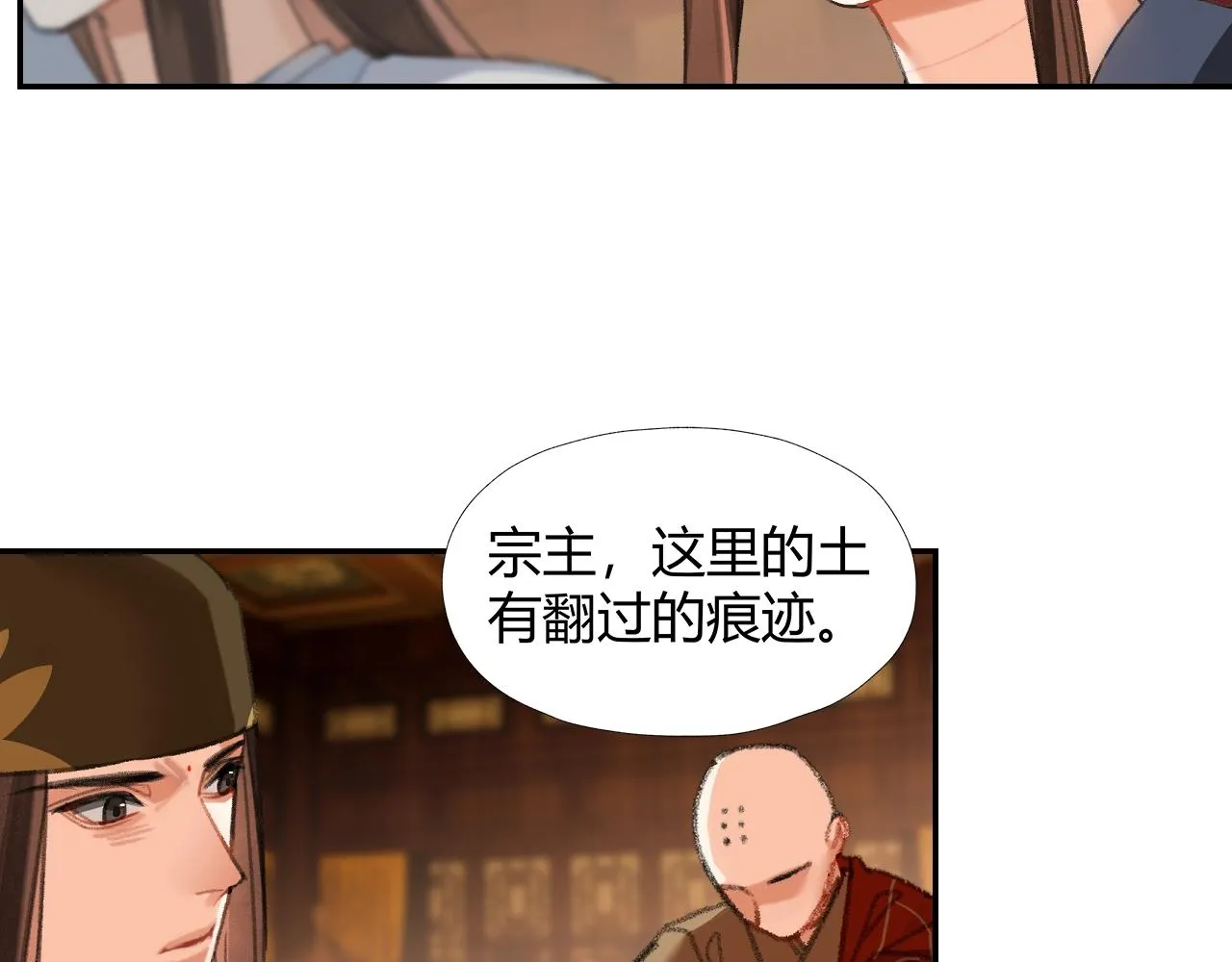第243话被盗的墓穴 第34页