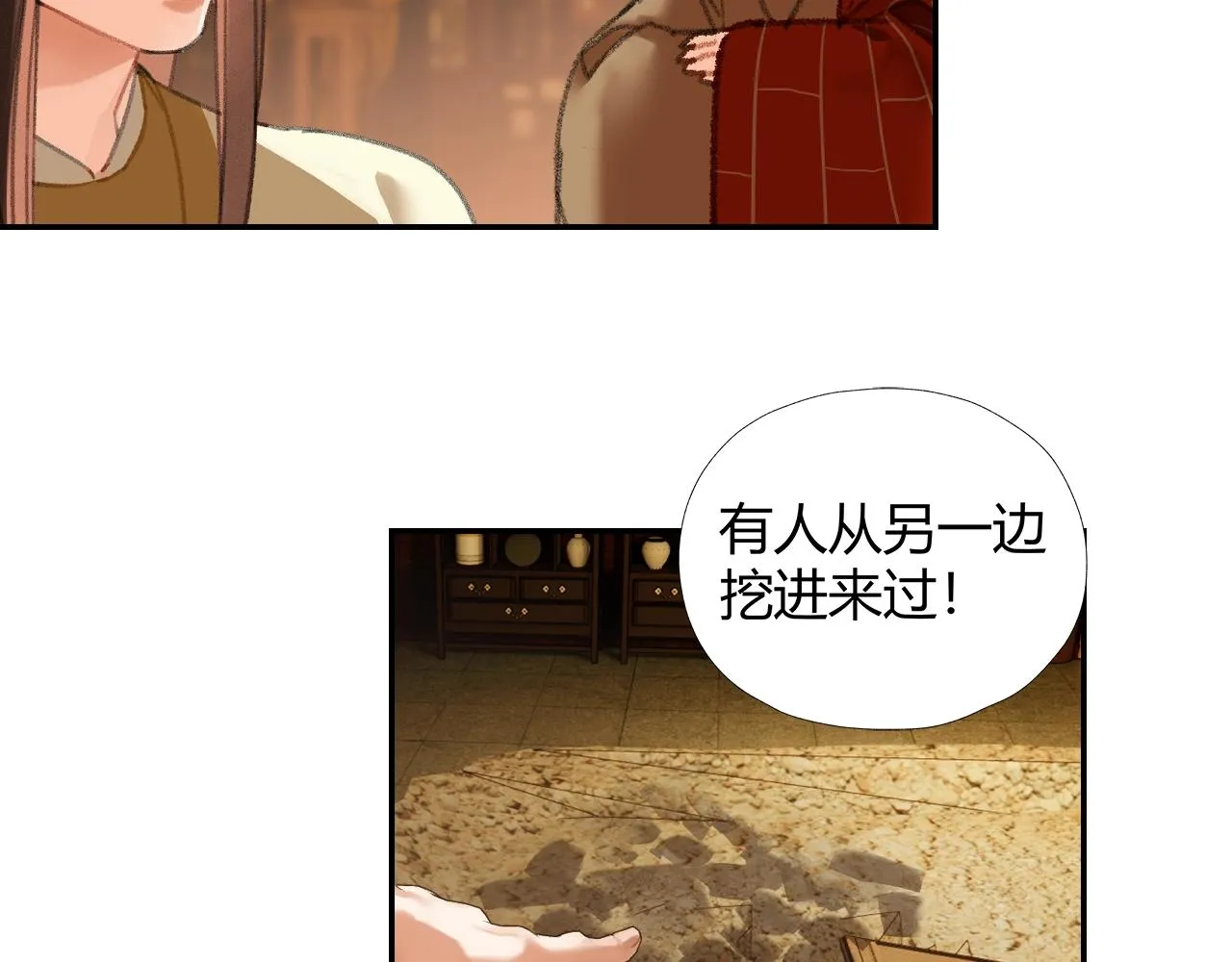 第243话被盗的墓穴 第35页