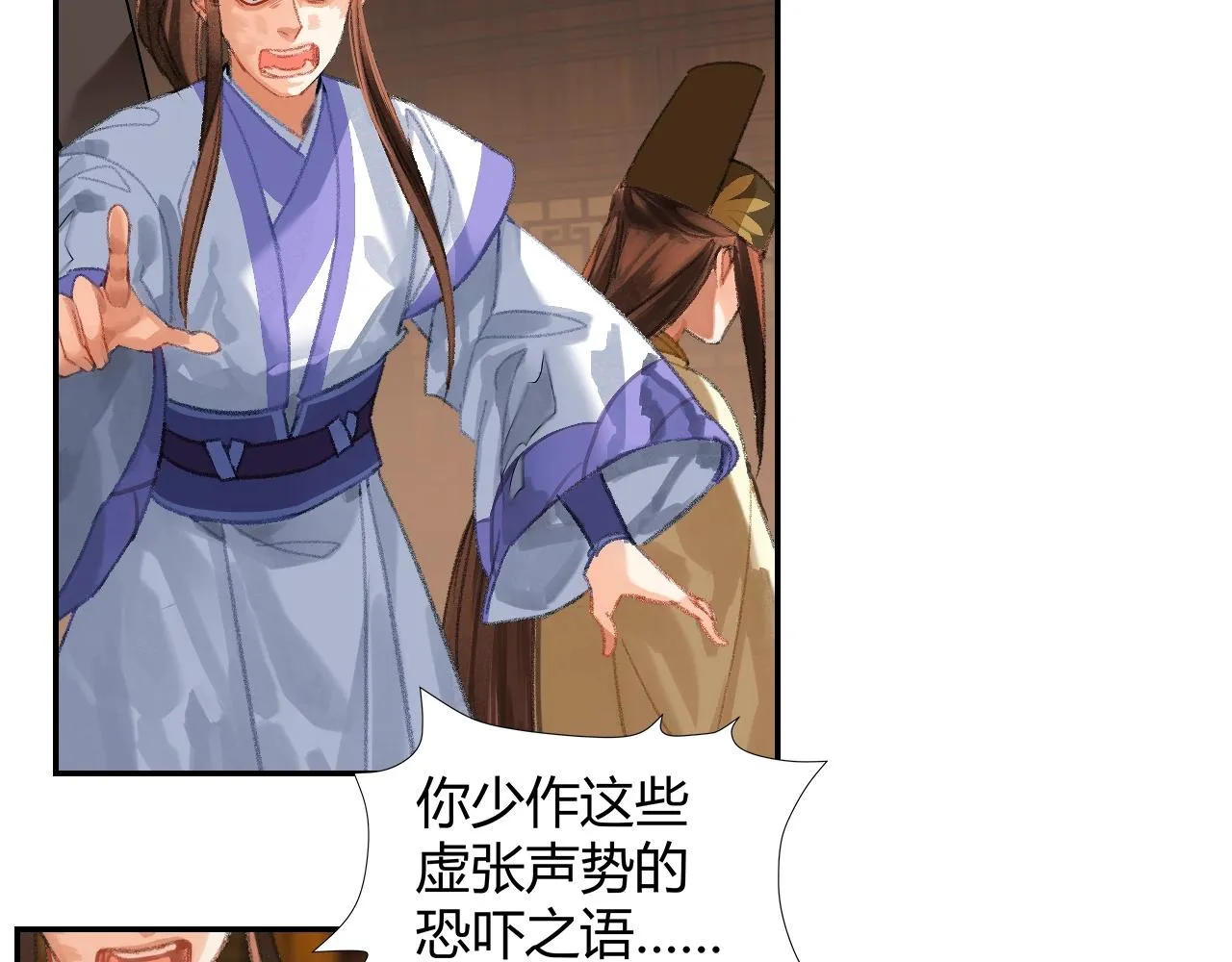 第243话被盗的墓穴 第42页