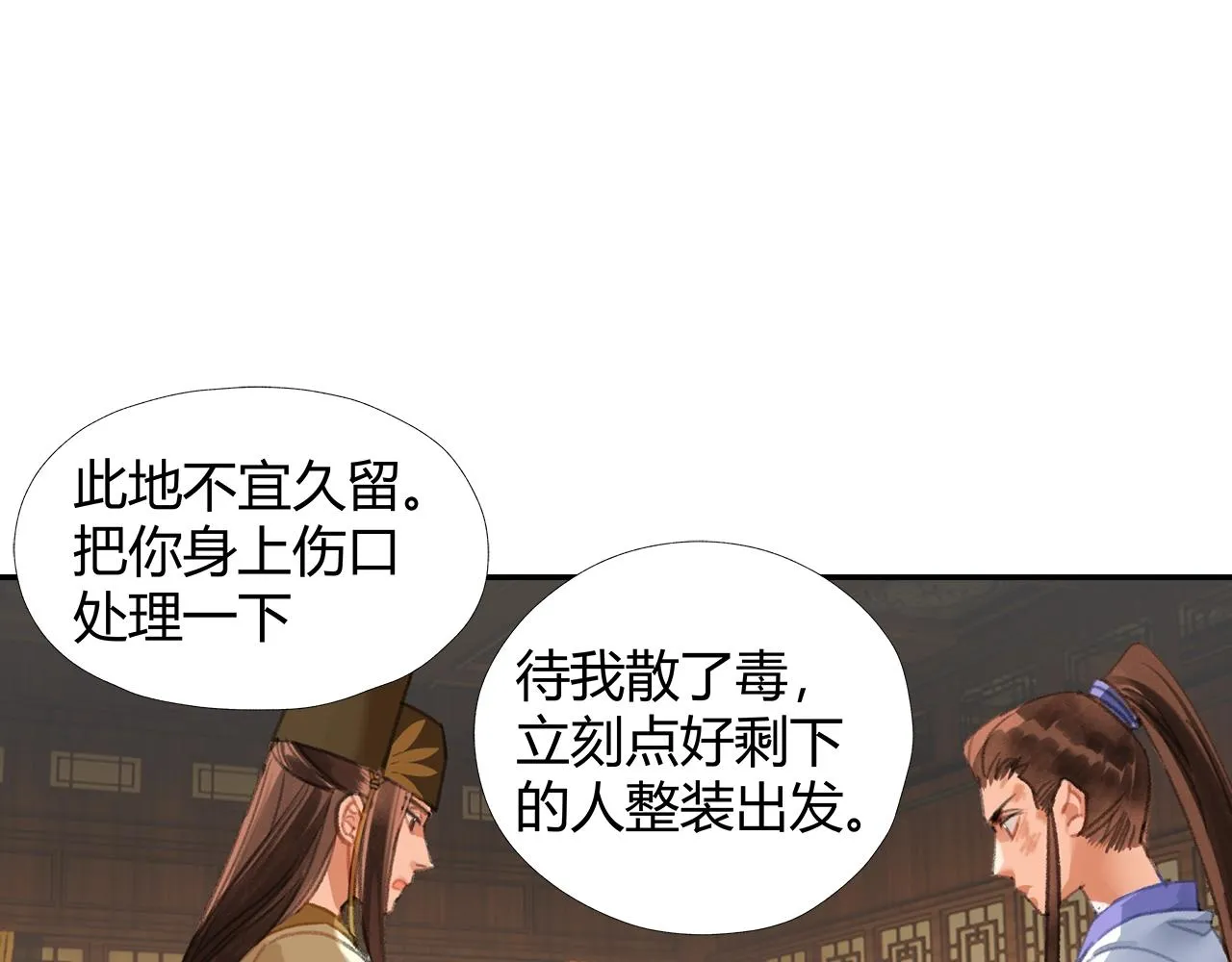第243话被盗的墓穴 第45页