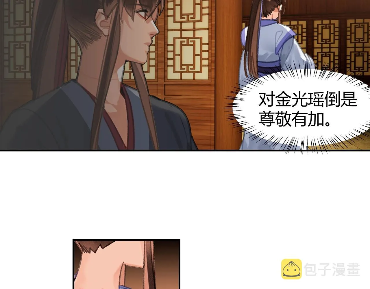 第243话被盗的墓穴 第47页