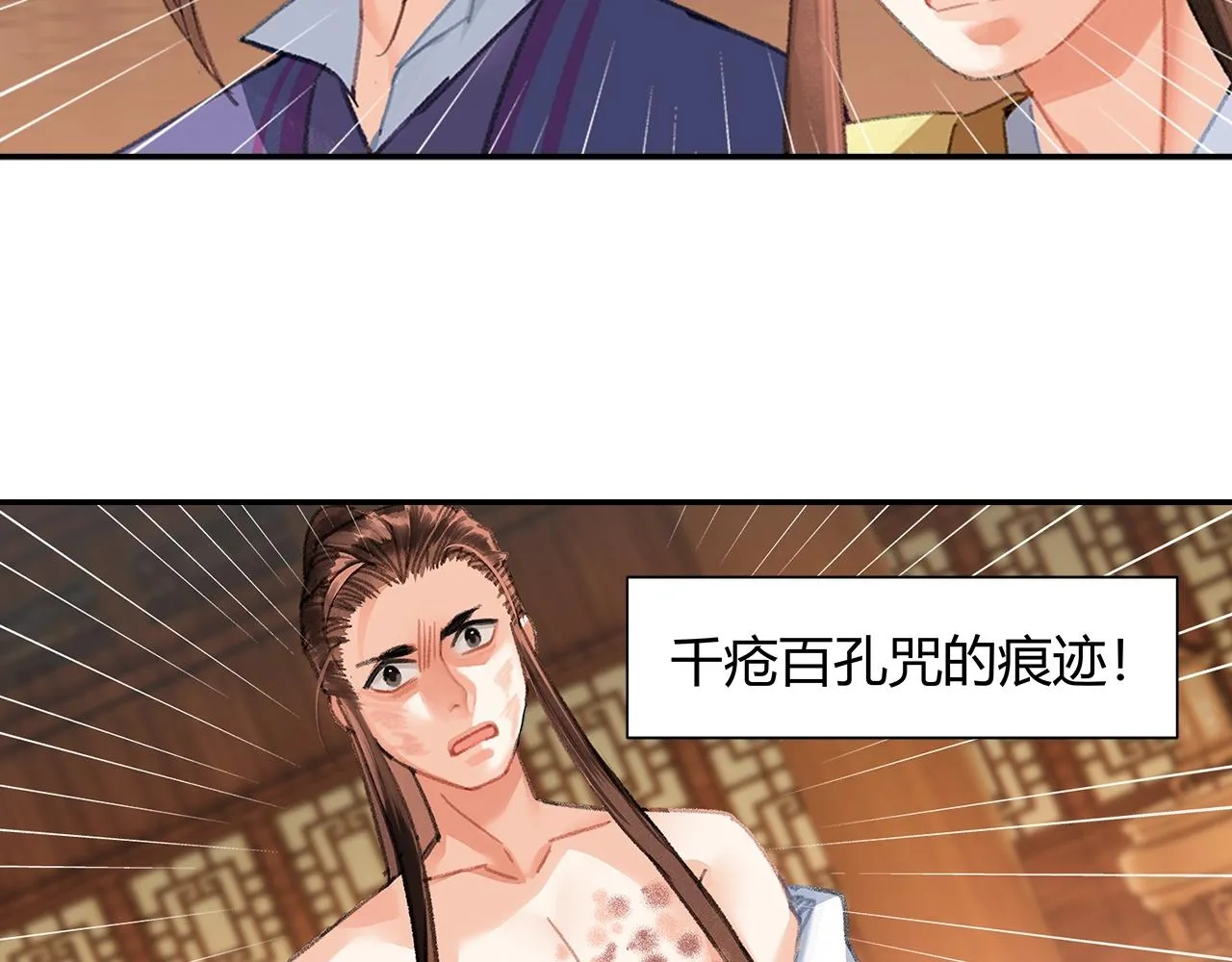 第243话被盗的墓穴 第52页
