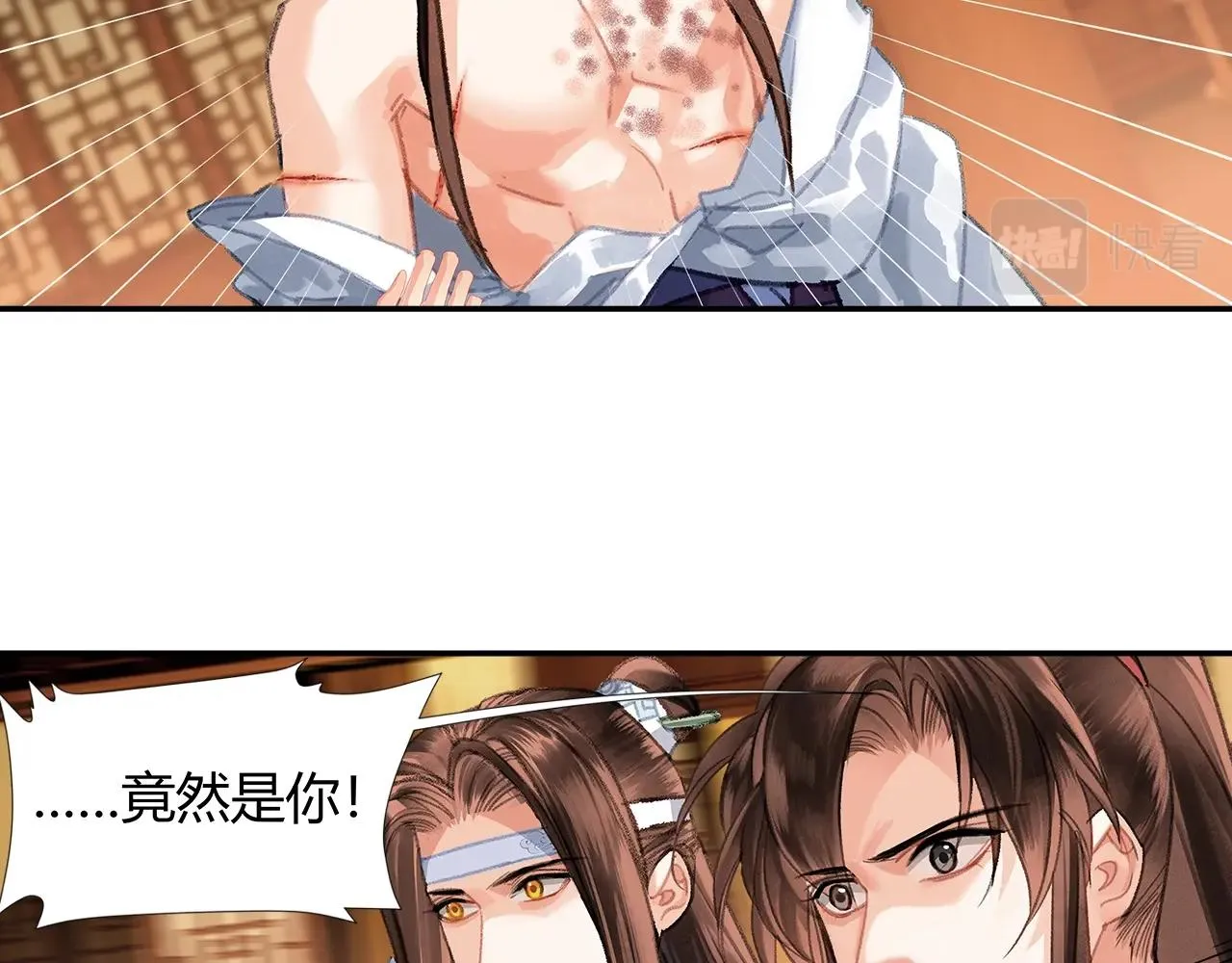 第243话被盗的墓穴 第53页
