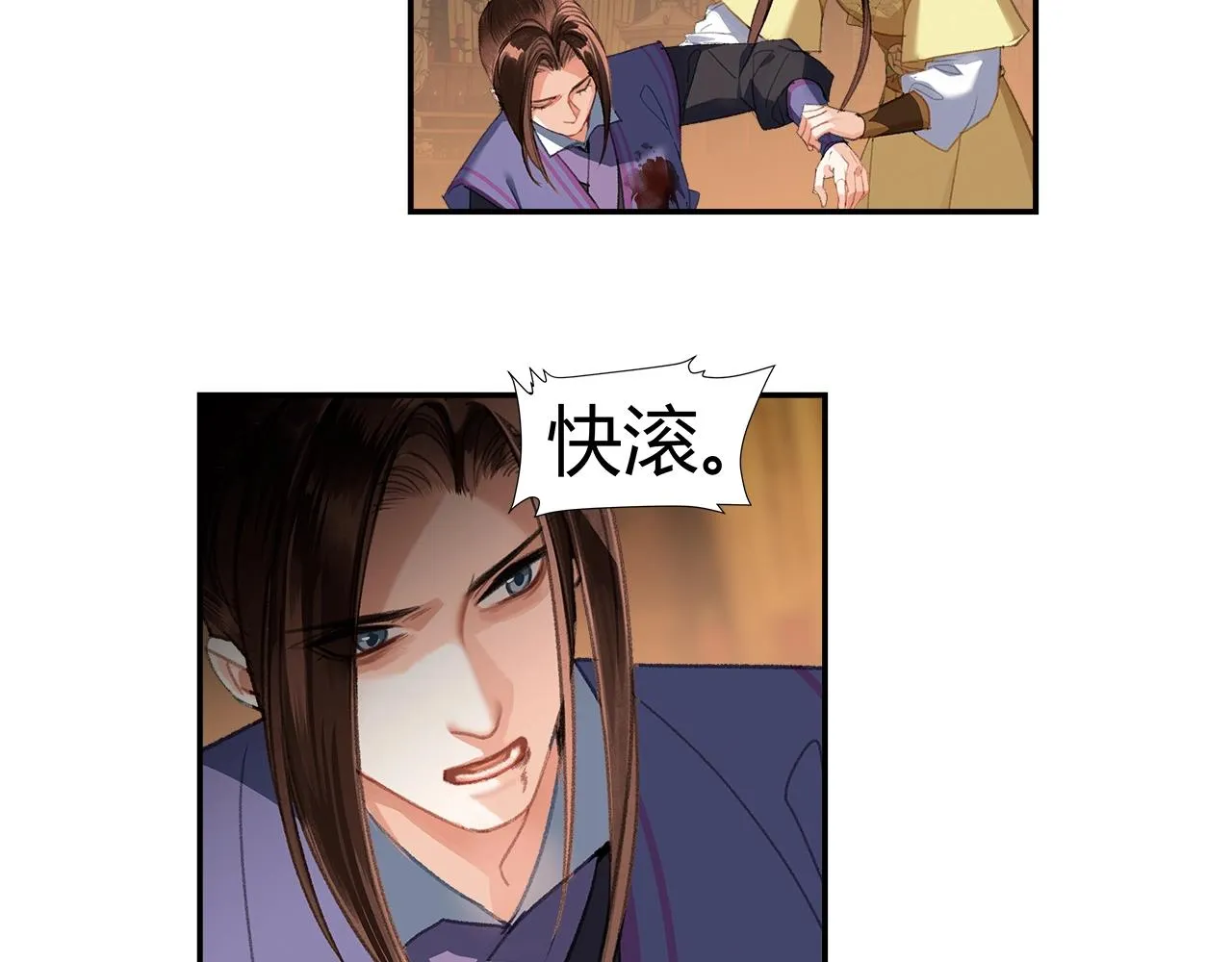 第241话心绪难平 第6页