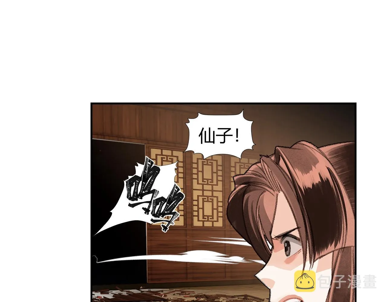 第241话心绪难平 第9页