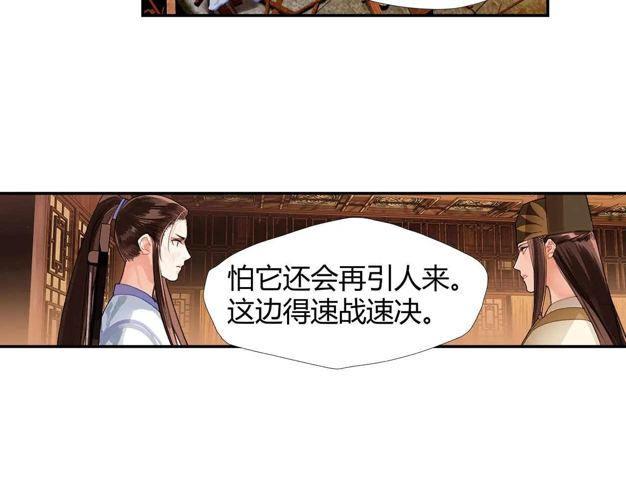 第241话心绪难平 第13页