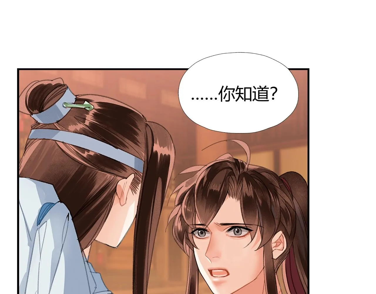 第241话心绪难平 第27页