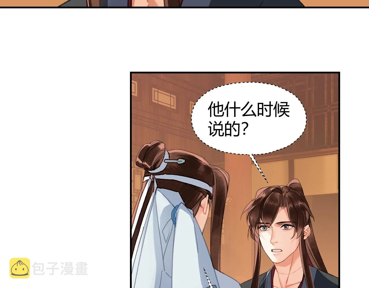 第241话心绪难平 第32页
