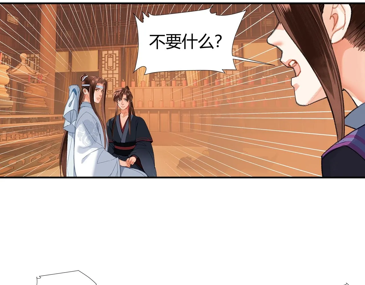第241话心绪难平 第35页