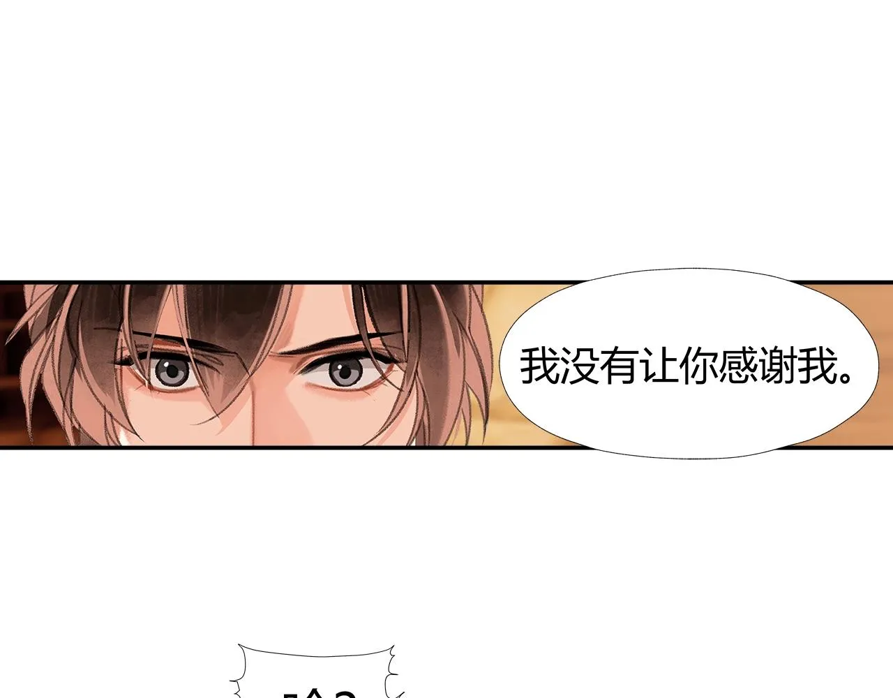 第241话心绪难平 第40页